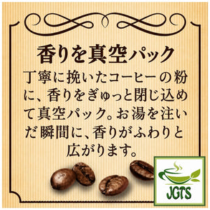 (UCC) Coffee Exploration Blue Mountain Blend Ground Coffee - Aroma pack keeps beans fresh