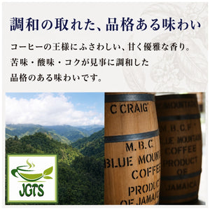 (UCC) Coffee Exploration Blue Mountain Blend Ground Coffee - World Famous Blue Mountain Coffee