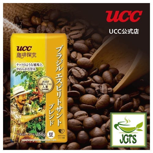 (UCC) Coffee Exploration Brazil Espirito Santo Blend Coffee Beans - Award winning coffee beans
