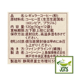 (UCC) Coffee Exploration One-Drip Coffee Colombian Blend - Ingredients and manufacturer information