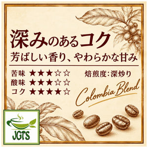 (UCC) Coffee Exploration One-Drip Coffee Deep and Rich Colombian Blend - Coffee flavor