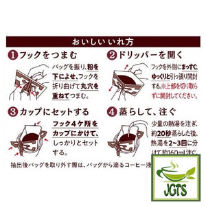 (UCC) Coffee Exploration One-Drip Coffee Mocha Blend - Instructions to brew