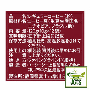 (UCC) Coffee Exploration One-Drip Coffee Rich Aroma Mocha Blend - Ingredients and manufacturer information