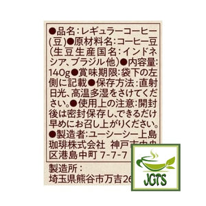 (UCC) Coffee Exploration Roasted Beans Mabdheling Blend - Ingredients and manufacturur information