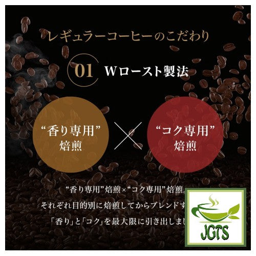 (UCC) Craftsman's Special Mild Blend Ground Coffee (Large) - UCC "W" roasting method step 1