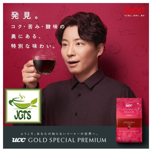 (UCC) GOLD SPECIAL PREMIUM Ground Coffee Apple Bell (Seasonal