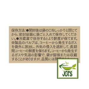 (UCC) GOLD SPECIAL PREMIUM Ground Coffee Deep Cacao - how to store coffee