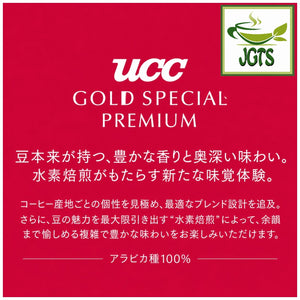 (UCC) GOLD SPECIAL PREMIUM One-Drip Coffee Cafe Nouveau (Limited Time Offer) - 100% Arabica coffee beans