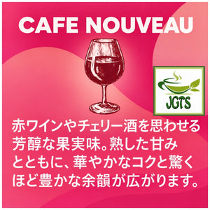 (UCC) GOLD SPECIAL PREMIUM One-Drip Coffee Cafe Nouveau (Limited Time Offer) - Reminiscent of red wine and cherry liqueur with a fragrant fruity flavor