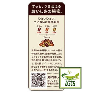 (UCC) Gold Special "Rich" (Koku) Blend Ground Coffee - Single roasting Method