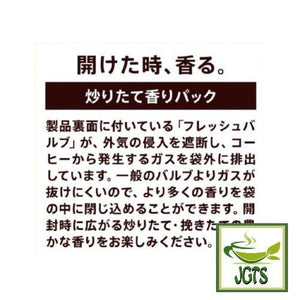 (UCC) Gold Special "Rich" (Koku) Blend Ground Coffee - Special packaging