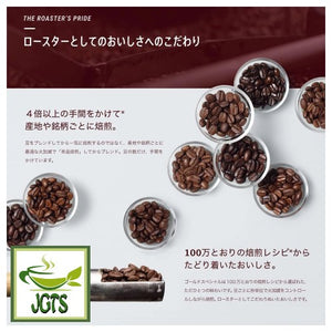 (UCC) Gold Special "Rich" (Koku) Blend Ground Coffee - The Coffee Roaster's Pride