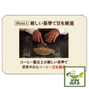 (UCC) Gold Special "Rich" (Koku) Blend Ground Coffee - UCC Roasting Point 1