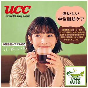 (UCC) &Healthy Delicious Triglyceride Care Ground Coffee - Delicious and supports healthy body fat levels
