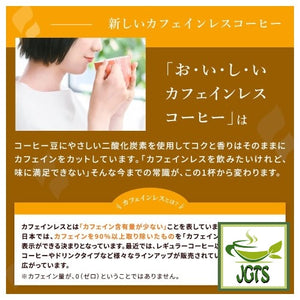 (UCC) Oishii Caffeine-less Ground Coffee 8 Pack - Rich flavor, quality and taste