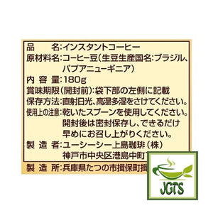 (UCC) The Blend 114 Instant Coffee (Bag) - Ingredients and manufacturer information