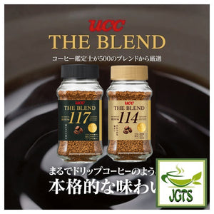 (UCC) The Blend 117 Instant Coffee (Jar) - UCC 114 and 117 instant coffee in glass jars