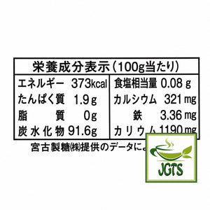 (Ueno Sugar) Okinawa Brown Sugar - Nutrition information
