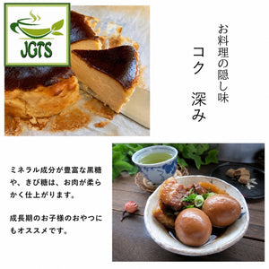 (Ueno Sugar) Okinawa Brown Sugar - for cooking and recipes