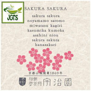Ujien Sakura Tea - Founded in Kyoto Yamashiro 1869