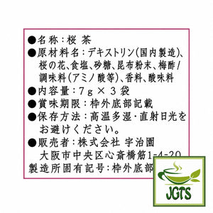 Ujien Sakura Tea (3 Pack) - Ingredients, manufacturer information