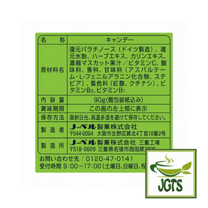 (VC-3000) Throat Candy Muscat - Ingredients and manufacturer information