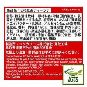 Wakocha (Black Tea) Latte - Ingredients and manufacturer information