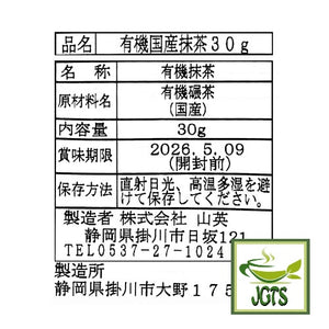 (YAMAEI) Organic JAPANESE Matcha Powder (30g) - Ingredients and manufacturer information