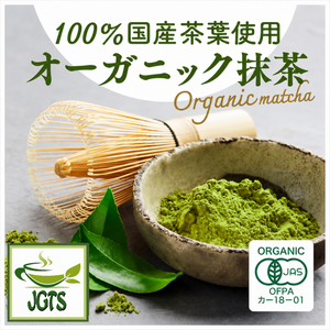 (YAMAEI) Organic JAPANESE Matcha Powder (30g) - JAS certified organic matcha 3