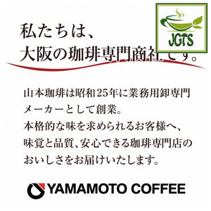 (Yamamoto Coffee) Drip Coffee Everyday Blend - Established Yamamoto coffee in 1950