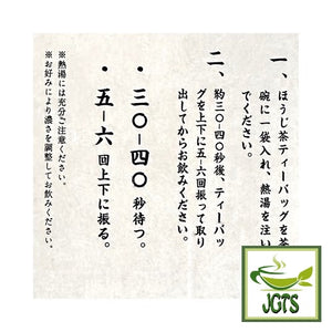 Yamamotoyama Hojicha Tea Bags - Instructions to brew houjicha tea bags