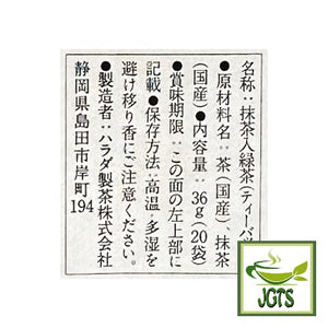 Yamamotoyama Matcha Green Tea Bags - Ingredients and manufacturer information