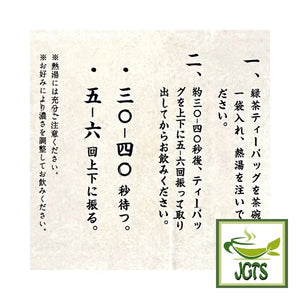 Yamamotoyama Matcha Green Tea Bags - Instructions to brew