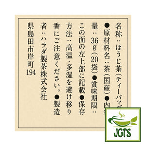 (Yamamotoyama) - Hojicha Tea Bags - Ingredients and manufacturer information