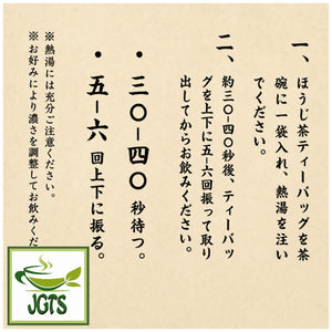 (Yamamotoyama) - Hojicha Tea Bags - Instructions to brew houjicha tea bags