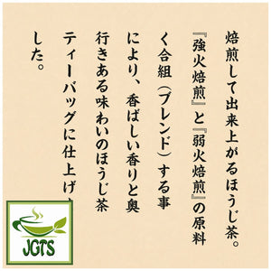 (Yamamotoyama) - Hojicha Tea Bags - roasted flavor of houjicha