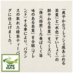 (Yamamotoyama) - Matcha Green Tea Bags - Made with 3 kinds of tea