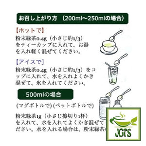 (Yamana) Funmatsu Ryokucha Powdered Green Tea - Instructions to brew ryokucha