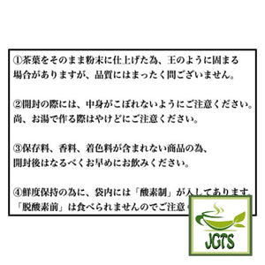 (Yamana) Funmatsu Ryokucha Powdered Green Tea - Product notes