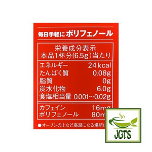 (AGF) Blendy Cafe Latory Apple Tea - Nutrition information