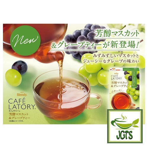 (AGF) Blendy Cafe Latory Mellow Muscat & Grape Tea - Made with real fruit juice