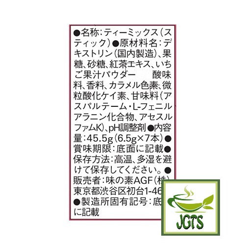(AGF) Blendy Cafe Latory Mellow Strawberry Tea - Ingredients and manufacturer information