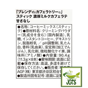 (AGF) Blendy Cafe Latory Milk (Non-Sweet) Cafe Latte 8 Sticks Ingredients, manufacturer information