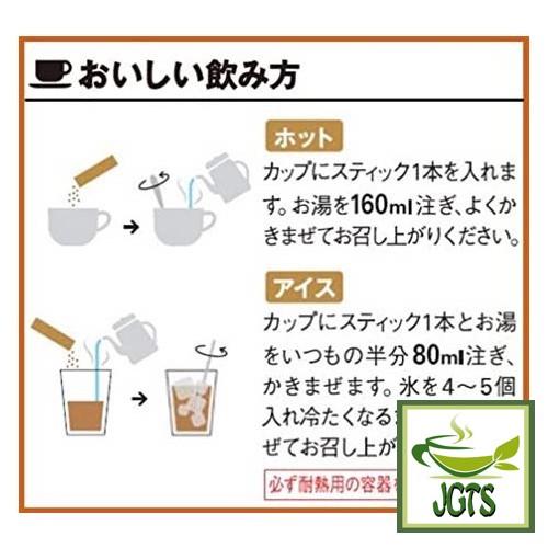 (AGF) Blendy Cafe Latory Rich Caramel Macchiato 18 Sticks (207 grams) How to make Caramel Macchiato Japanese