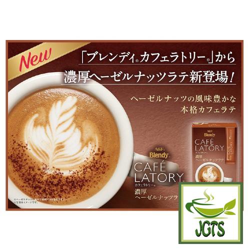(AGF) Blendy Cafe Latory Rich Hazelnut Latte 7 Sticks (70 grams) New Hazelnut Flavor
