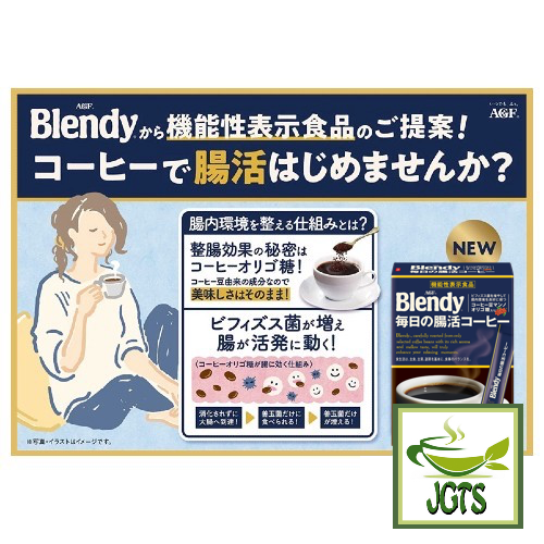 (AGF) Blendy Daily (Intestinal) Blend Instant Coffee Sticks- enjoy Blendy Daily instant coffee