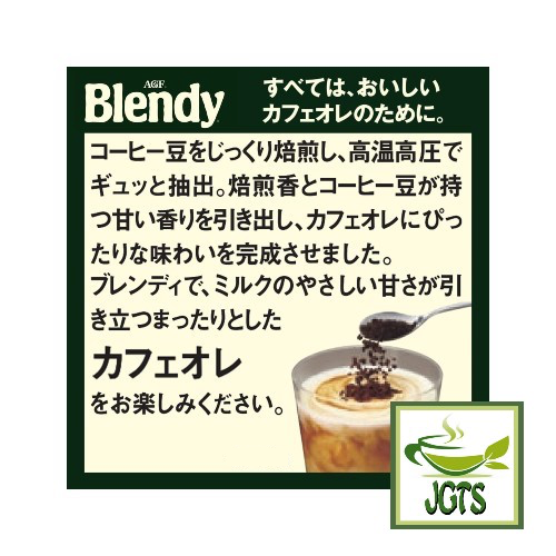 (AGF) Blendy Personal Instant Coffee 30 Sticks - Make a great cafe au lait (Japanese)