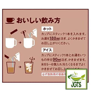 (AGF) Blendy Stick Cafe Au Lait (No Sugar) Instant Coffee 24 Sticks - How to make Hot or Cold Coffee Japanese