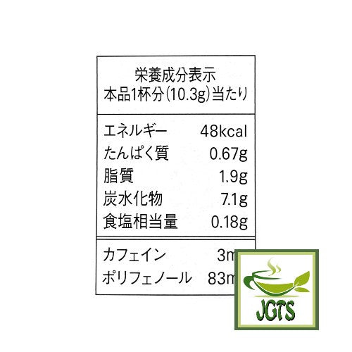 (AGF) Blendy Stick Cocoa Au Lait Instant Cocoa 6 Sticks - Nutrition information