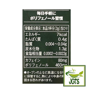 (AGF) Blendy "For Me" Instant Coffee - Nutrition information